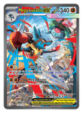 Mega Lucario ex 179/132 - Special Illustration Rare (SIR) - ME01: Mega Evolution -  (NM)